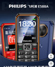飛利浦（PHILIPS）E588A 全網(wǎng)通4G老人手機(jī) 大喇叭大聲音超長(zhǎng)待機(jī)大屏大字老年人專用手機(jī)直板按鍵學(xué)生備用機(jī) 星空黑 曬單實(shí)拍圖