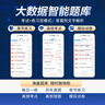 希賽網(wǎng) 2025年計算機軟考中級 網(wǎng)絡(luò )工程師 考試培訓在線(xiàn)網(wǎng)課學(xué)習資料視頻課教輔模擬真題庫講義教程 無(wú)憂(yōu)班學(xué)習包【4大精講視頻+2本教輔+2套模擬】 曬單實(shí)拍圖