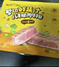 豪客來(lái) 兒童鮮蔬汁眼肉牛排（1.2kg/10片含醬包）學(xué)生早餐牛扒牛肉生鮮 曬單實(shí)拍圖