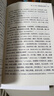 自營包郵 國史大綱 平裝32開 上下冊 簡體橫排 商務印書館出版 錢穆作品 一部重要的中國通史 歷史類書籍 曬單實拍圖