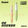 卡西米爾矯姿自動(dòng)鉛筆小學(xué)生專(zhuān)用正姿洞洞自動(dòng)筆一二年級無(wú)毒兒童控筆訓練練字入門(mén)幼兒園高顏值軟握鉛筆 曬單實(shí)拍圖