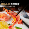 豪鮮品生鮮【25年新蝦】丹麥北極甜蝦(MSC認證)熟凍冰蝦 90/120規(guī)格 凈重3斤 曬單實拍圖