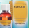 [安律凡]阿立哌唑口服溶液 150ml:0.15g 2盒裝 曬單實(shí)拍圖