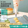 光多拉  嬰兒輔食模具一次性裱花袋裱花嘴寶寶輔食工具擠奶油袋蛋糕烘焙 曬單實(shí)拍圖