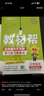 2025秋教材幫小學(xué)五年級上冊五上5年級語(yǔ)文人教版RJ教材同步講解 天星教育 曬單實(shí)拍圖