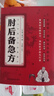 肘后備急方正版葛洪中醫(yī)書全本校注與研究古代急救方劑臨床急救手冊中醫(yī)入門肘后背疾方白話文肘后備急方全書正版書籍 肘后備急方【專享價】 曬單實拍圖