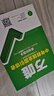2026萬(wàn)唯中考初中英語(yǔ)教材寫(xiě)作滿(mǎn)分作文同步教范文初一初二初三789年級通用輔導資料書(shū)萬(wàn)維教育旗艦店 曬單實(shí)拍圖