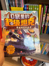 【新華正版】口袋里的超級坦克系列第1234輯全套19冊 坦克叔叔著(zhù) 開(kāi)著(zhù)坦克去上學(xué) 兒童文學(xué)成長(cháng)勵志冒險童話(huà)故事書(shū) 三四五六年級 【第2輯4冊】口袋里的超級坦克 曬單實(shí)拍圖