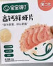 寶寶饞了高鈣鮮蝦片蝦餅 寶寶兒童零食無(wú)添加色素22.5g 曬單實(shí)拍圖