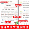 榮恒2025黃岡隨堂筆記語文數(shù)學(xué)英語全套配套人教版知識教材解讀北師蘇教課本小學(xué)一年級二年級三年級四年級五年級六年級上下冊123456年級科目可選練習(xí)學(xué)霸課堂筆記預(yù)習(xí)同步新書自營 【2冊】語文+數(shù)學(xué)【數(shù) 曬單實(shí)拍圖