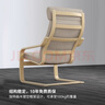 宜家（IKEA）POANG波昂布藝沙發(fā)椅單人休閑椅陽臺客廳辦公室躺椅 米色/基尼薩 曬單實拍圖