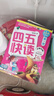 四五快讀全套全彩圖升級(jí)版：幼兒快速識(shí)字閱讀法（套裝全8冊(cè)）正版贈(zèng)送圖書(shū)配套生字、詞語(yǔ)音頻暑假作業(yè) 一升二暑假銜接 小升初暑假銜接 曬單實(shí)拍圖