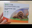 福來恩（FRONTLINE）小型犬驅(qū)蟲套裝去蚤蜱 原研藥小型犬滴劑0.67ml*3支+犬心保S號3粒 曬單實拍圖