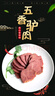 正宗驢肉熟食河北特產(chǎn)全熟醬香驢肉直銷(xiāo)原切真驢肉老字號(hào)開(kāi)袋即食 150g五香驢肉*6袋（禮盒） 曬單實(shí)拍圖