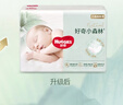 好奇（Huggies）小森林紙尿褲NB66片(5kg以下)尿不濕心鉆【透氧頂配更低敏】 曬單實拍圖
