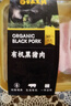 【有機(jī)】直隸冰鮮黑豬去皮五花 350g 曬單實(shí)拍圖