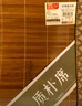 席師傅涼席竹席1.8x2米碳化頭層竹青雙人三件套【雙面可用】 曬單實(shí)拍圖