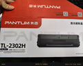 奔圖（PANTUM）TL-2302H 奔圖打印機原裝硒鼓適用激光打印機P1 BP2302W M1 BM2302W P1 lite M1 lite打印機1600頁M1 max 曬單實拍圖