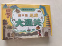趣味游戲棋·中國歷史大通關(guān)+游中國地理大通關(guān)（定制版全2冊）玩具開(kāi)發(fā)智力多人對戰卡片牌 曬單實(shí)拍圖