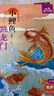 快樂讀書吧二年級上冊小鯉魚跳龍門二年級課外閱讀必讀全套5冊注音版 孤獨(dú)的小螃蟹 小狗的小房子 一只想飛的貓 歪腦袋木頭樁人民教育出版社人教版語文教材配套書目 兒童文學(xué)中小學(xué)教輔正版圖書2年級推薦書目 曬單實(shí)拍圖