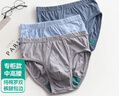 AB【3條】男棉質(zhì)U凸抗菌中老年寬松大碼高腰男式三角褲 混色3條 3XL 曬單實(shí)拍圖
