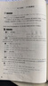 2025新思路輔導與訓練六年級七年級八年級上下冊數學(xué)物理六七八年級上下冊物理化學(xué)八年級九年級全一冊上海初中六七八九年級下冊教材教輔新思路輔導與訓練滬教版教材上?？茖W(xué)技術(shù)出版社 【新版】數學(xué)【七年級上】 曬單實(shí)拍圖