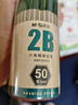 晨光（M&G）文具2B鉛筆50支 經(jīng)典綠桿六角木桿鉛筆 學(xué)生考試涂卡書(shū)寫(xiě)美術(shù)素描繪圖木質(zhì)鉛筆AWP35780開(kāi)學(xué) 曬單實(shí)拍圖