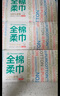 全棉時代洗臉巾 80片*6包一次性毛巾擦臉棉柔巾100%20*20CM 曬單實拍圖
