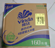 維達（Vinda）有芯卷紙 藍色經(jīng)典4層160克*27卷 厚韌耐用 衛(wèi)生紙卷筒紙紙巾整箱 曬單實拍圖