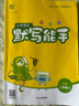 [官方正版] 小學(xué)語文默寫能手二年級上冊人教版 小學(xué)語文課本教材同步訓(xùn)練默寫能手專項練習(xí)冊默寫小達人課時作業(yè)本 小學(xué)語文默寫能手同步訓(xùn)練上冊人教版實驗班提優(yōu)訓(xùn)練必刷題天天練 通成學(xué)典 2024秋 曬單實拍圖