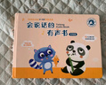 孩悅 會說話的早教有聲書 0-3歲手指點(diǎn)讀大書學(xué)拼音神器說話寶寶觸摸書早教發(fā)聲啟蒙書籍情景認(rèn)知觸摸書開學(xué)季預(yù)習(xí)復(fù)習(xí)必備 曬單實(shí)拍圖