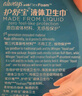 護舒寶液體衛生巾日用270mm16片姨媽巾無(wú)感保護京東自營(yíng)官方旗艦 曬單實(shí)拍圖