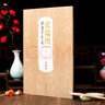 張瑞圖草書千字文 歷代書法名家千字文8開毛筆書法字帖原大墨跡 曬單實(shí)拍圖