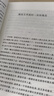 獻給艾米麗的一朵玫瑰花-?？思{文集 (美)威廉·?？思{ 人民文學出版社 外國隨筆小說 新華正版書籍 曬單實拍圖