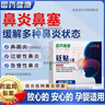 禮醫生砭貼國藥健康鼻炎貼 五盒裝 曬單實(shí)拍圖