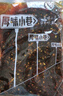 厚味小巷 冷吃料180g 冷吃兔牛肉辣子雞麻辣干鍋川菜鹽幫菜 曬單實(shí)拍圖