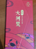 【禮券】 隆上記 大閘蟹禮券2388型 公蟹4.5兩/只 母蟹3.5兩/只 4對8只螃蟹 海鮮水產(chǎn) 曬單實(shí)拍圖