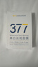 韓方五谷377面膜美白補(bǔ)水保濕淡斑男女士去黃氣提亮膚色暗沉緊致抗皺第1名 曬單實(shí)拍圖