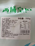 西域皇后新疆特產(chǎn)草莓羊奶芙500g凍干雪花酥牛軋糖沙琪瑪糕點(diǎn)休閑零食中秋 曬單實(shí)拍圖