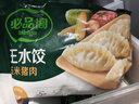 必品閣（bibigo）玉米蔬菜豬肉水餃 1200g 約48只 早餐夜宵速凍餃子 曬單實拍圖
