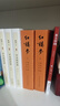 紅樓夢原著版完整無刪減注釋豐富定本（套裝上下全2冊）人文版 中國古典文學(xué)讀本叢書四大名著1-9年級小學(xué)初中高中必讀書單語文推薦閱讀古白話文人民文學(xué)出版社 小說 發(fā)書評贏免單 曬單實(shí)拍圖