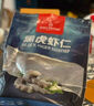 1號會(huì )員店黑虎蝦仁 0添加人工保水劑 海鮮水產(chǎn) 去蝦線(xiàn) 凈重1Kg（66-88只） 曬單實(shí)拍圖