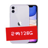 Apple 蘋(píng)果 iPhone 16/15/14/13/12/11/X系列二手手機 規格見(jiàn)質(zhì)檢報告 蘋(píng)果 iPhone 11 曬單實(shí)拍圖
