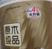 清風(fēng)【李昀銳同款】有芯卷紙原木金裝 4層加厚140克*27卷 衛(wèi)生紙 整箱 曬單實拍圖