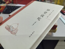 知堂談吃（增訂本） 曬單實(shí)拍圖