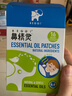 鼻精靈BGO通鼻貼精油舒鼻貼兒童成人鼻子不通氣睡眠塞堵鼻通16貼 曬單實(shí)拍圖