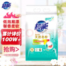 超能 馨香柔軟天然皂粉 青檸西柚香 1.36斤 天然椰油 溫和無(wú)刺激 曬單實(shí)拍圖