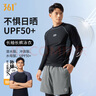 361°男士泳衣分體男款長袖防曬游泳衣潛水沖浪服速干泳衣兩件套裝 曬單實拍圖