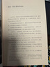 《溫家寶地質(zhì)筆記》平裝版 官方全新正版 地質(zhì)出版社 曬單實(shí)拍圖