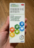 【原研進(jìn)口】輔舒良 丙酸氟替卡松鼻噴霧劑 50μg*120噴 預防治療季節性過(guò)敏性鼻炎緩解鼻塞 曬單實(shí)拍圖